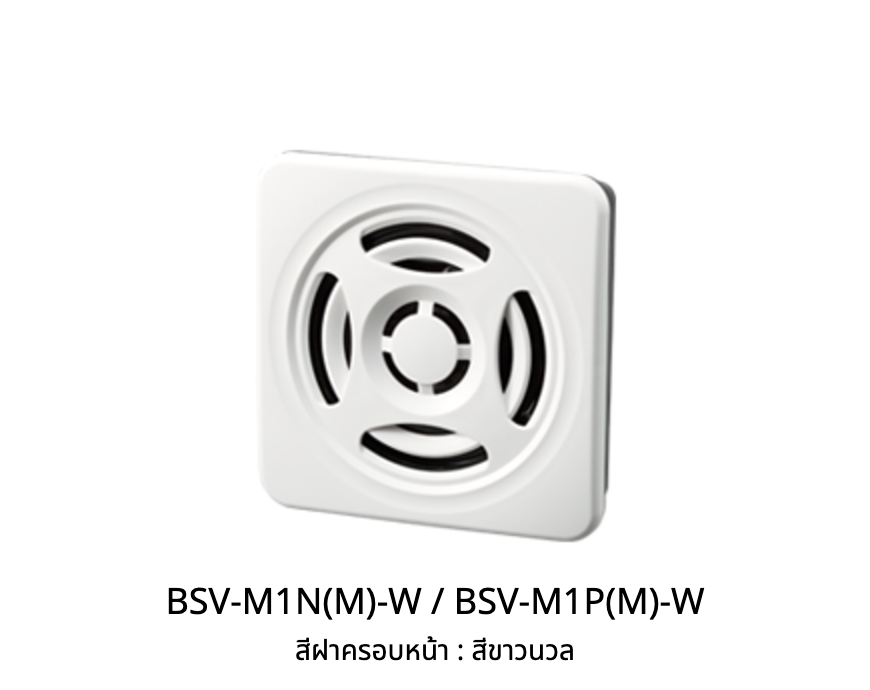 ลำโพงกระจายเสียงแบบบางขนาด 75 มม BSV